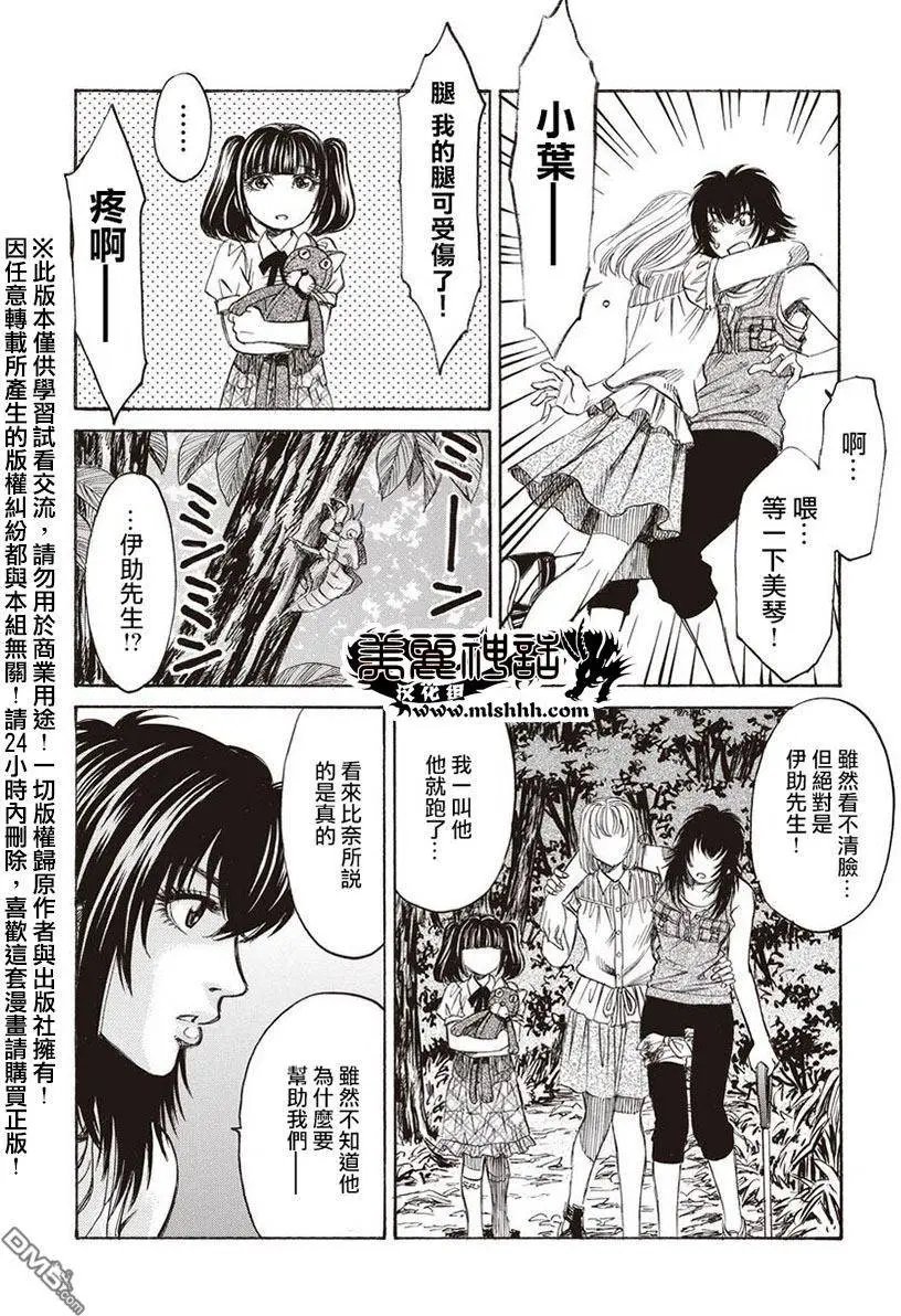 第13回 凶事