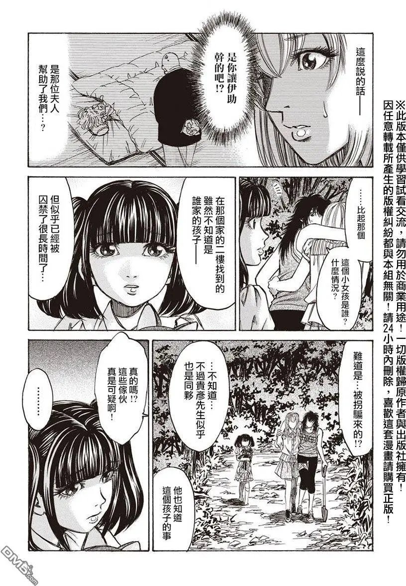 第13回 凶事