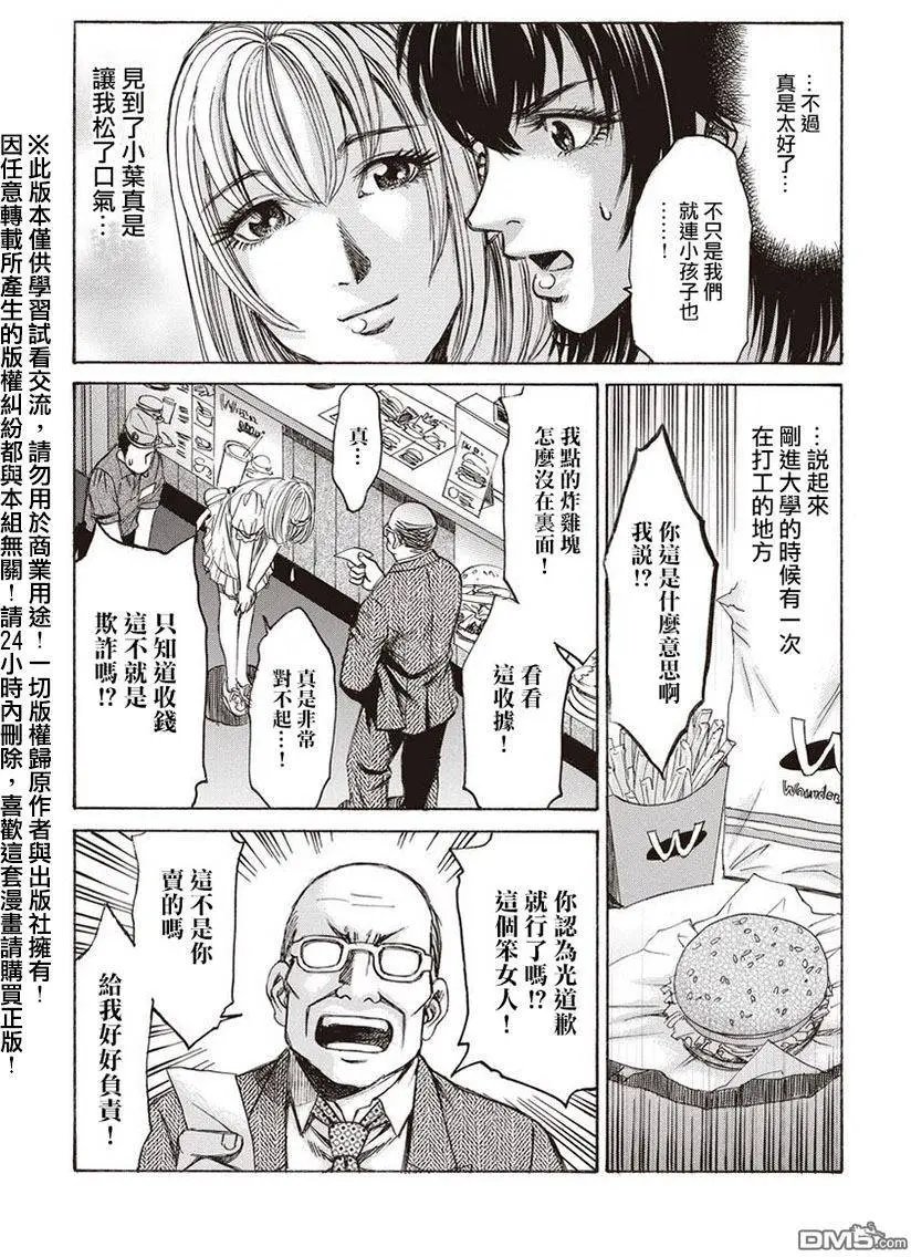 第13回 凶事