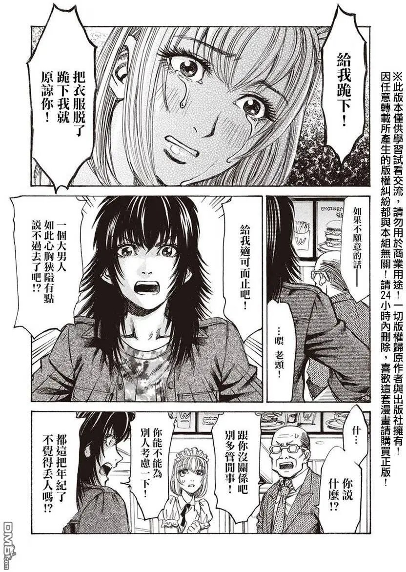 第13回 凶事