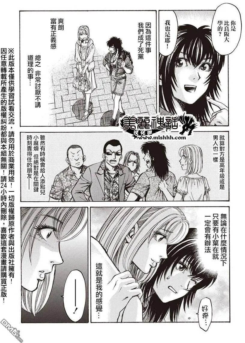 第13回 凶事