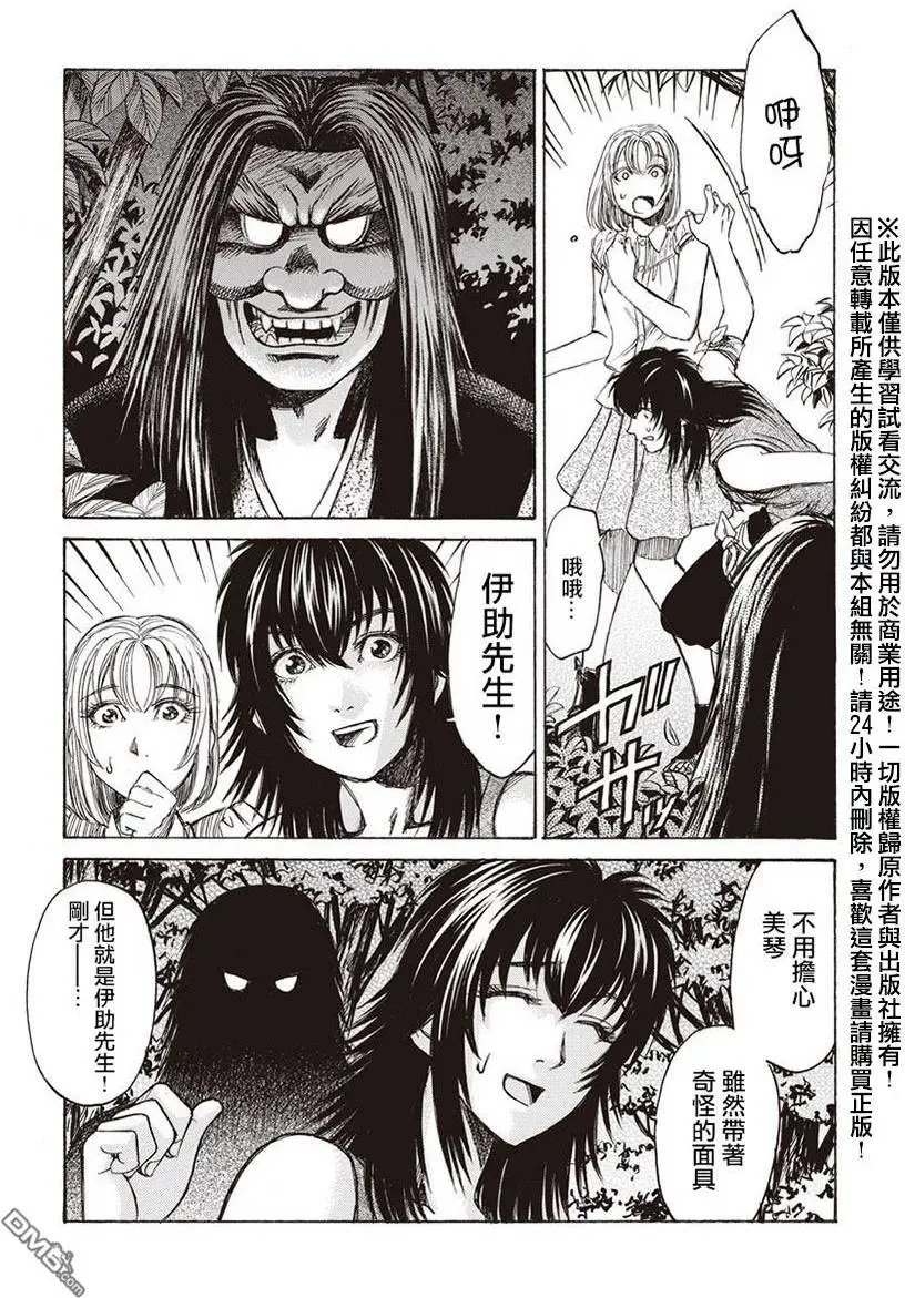 第13回 凶事
