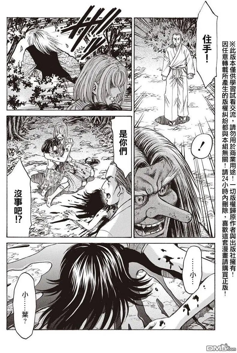 第13回 凶事