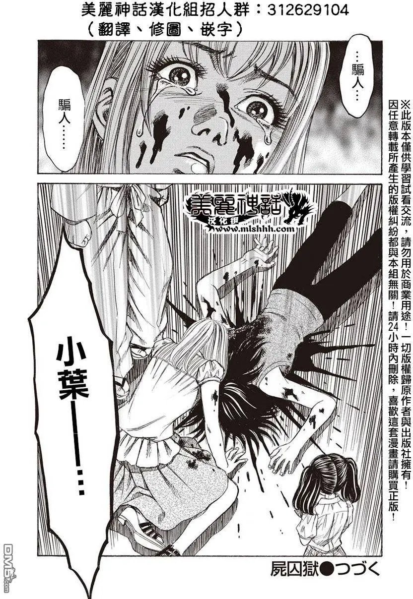 第13回 凶事