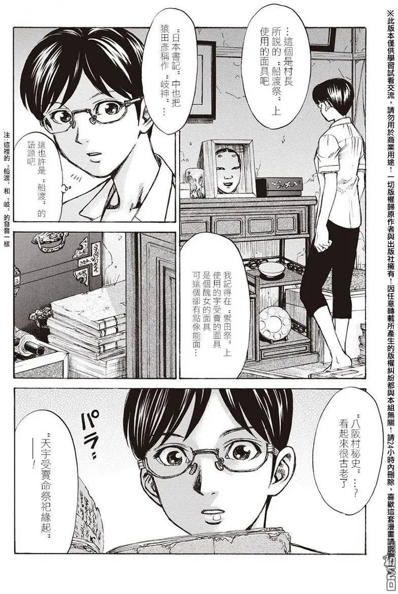 第14回 天罪