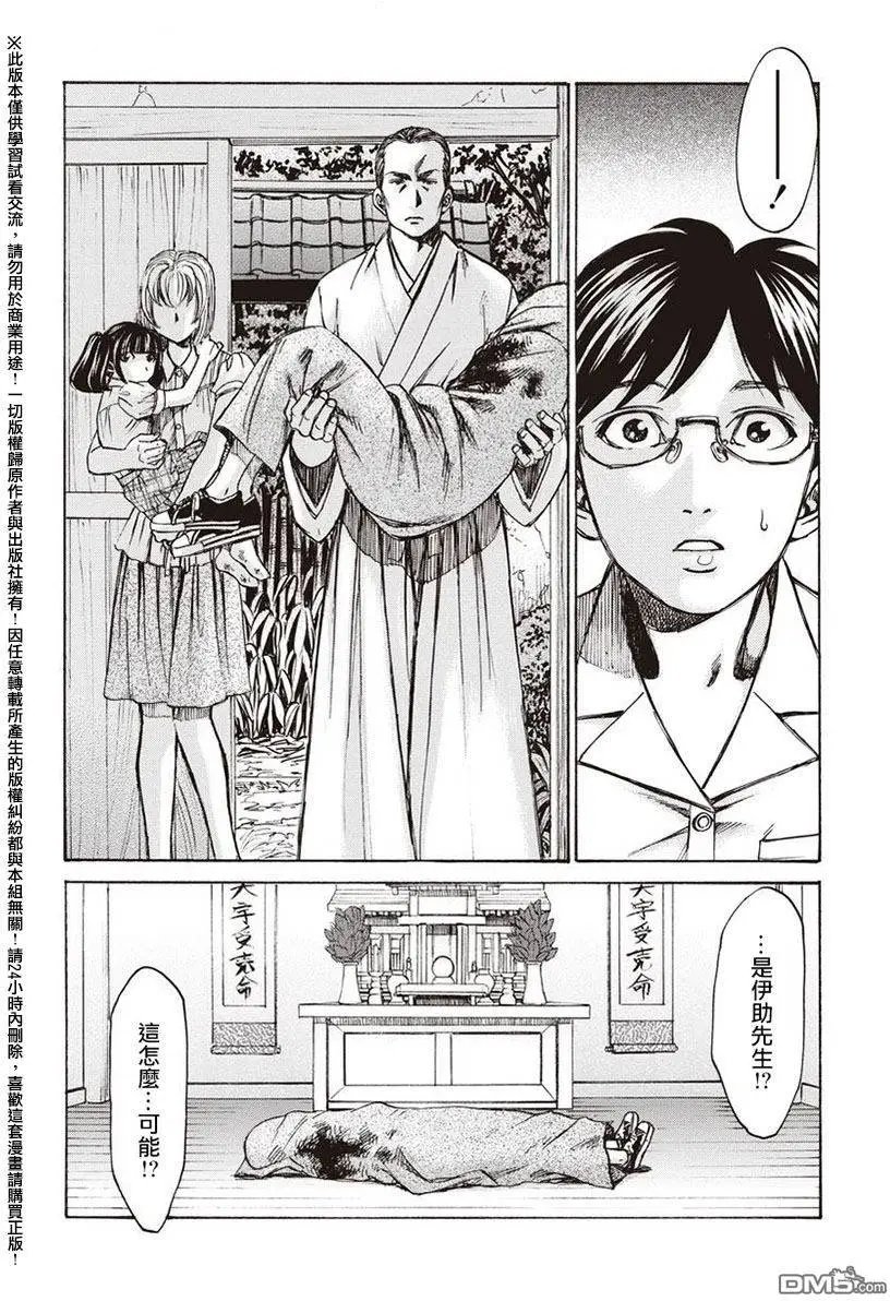 第14回 天罪