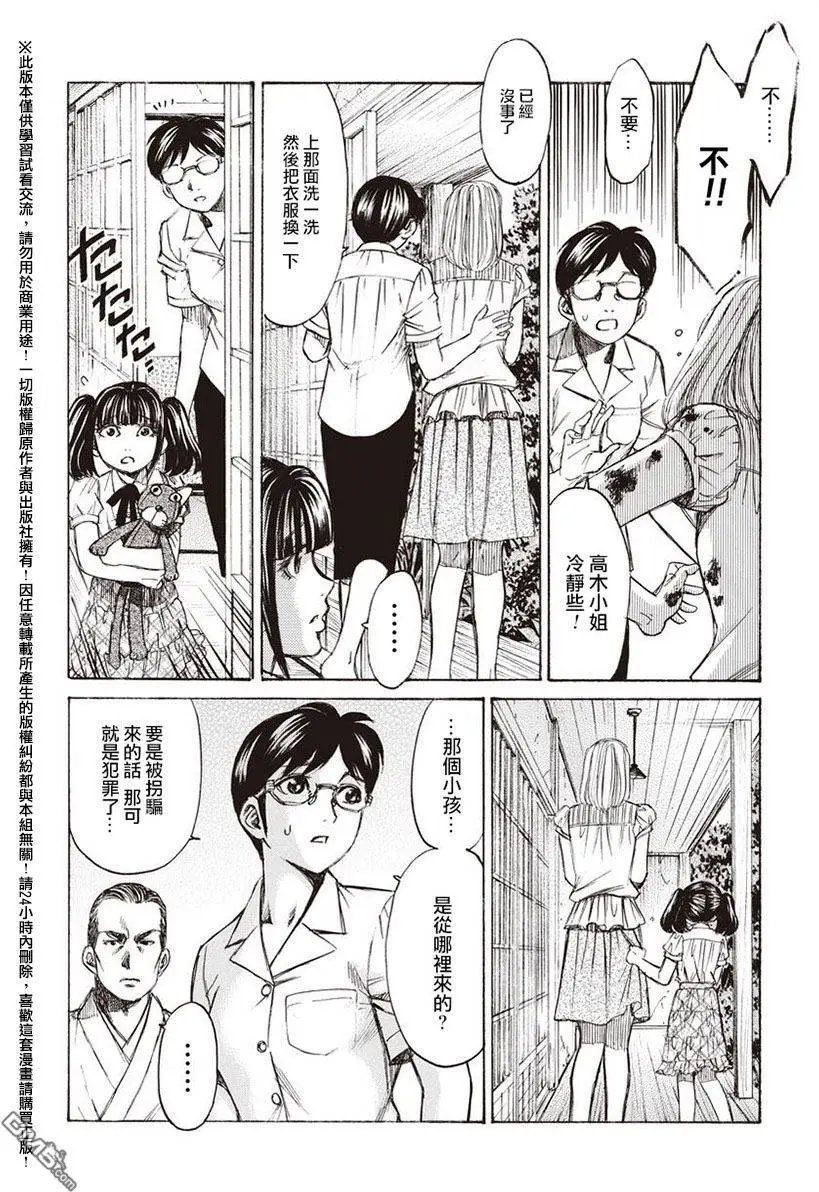 第14回 天罪