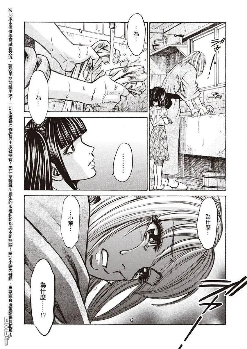 第14回 天罪