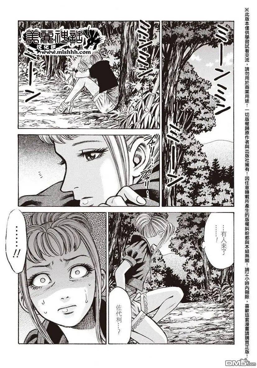 第14回 天罪