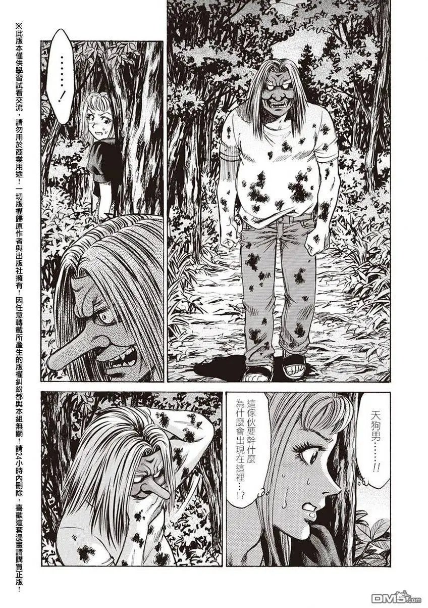 第14回 天罪