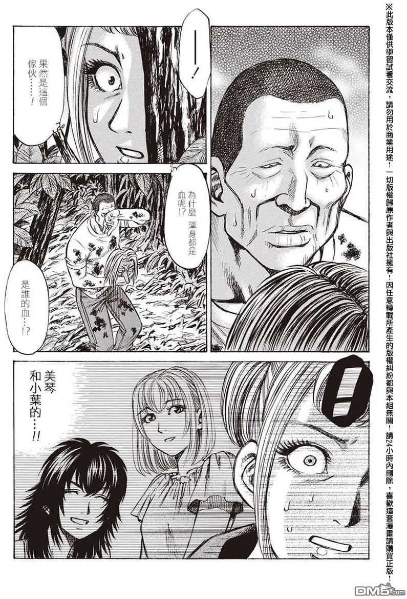 第14回 天罪
