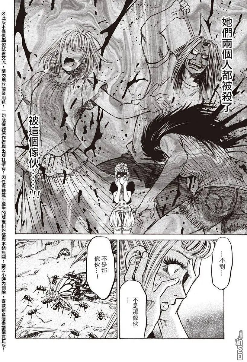 第14回 天罪