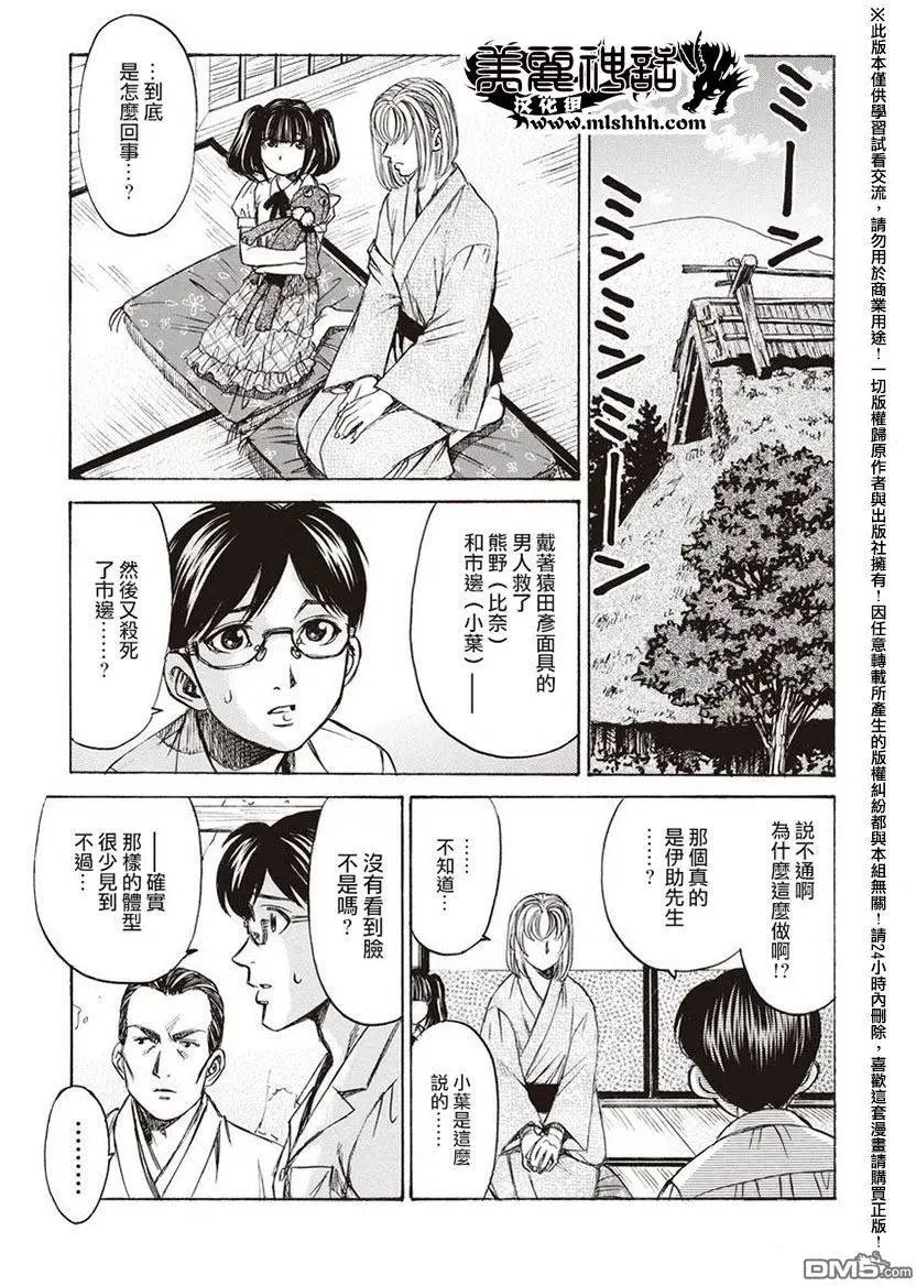 第14回 天罪