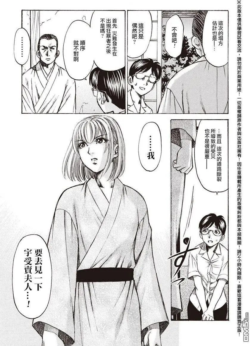 第14回 天罪