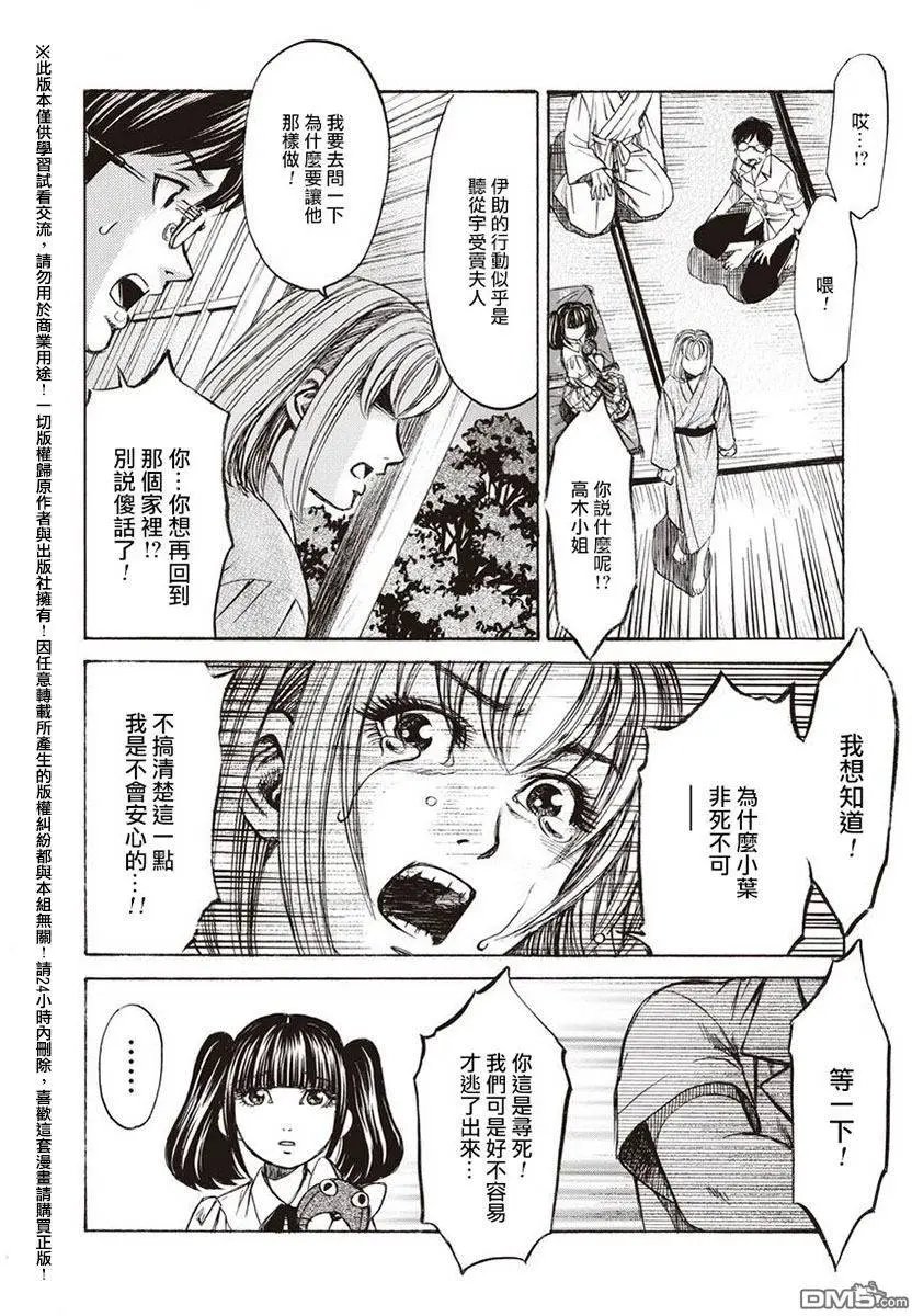 第14回 天罪