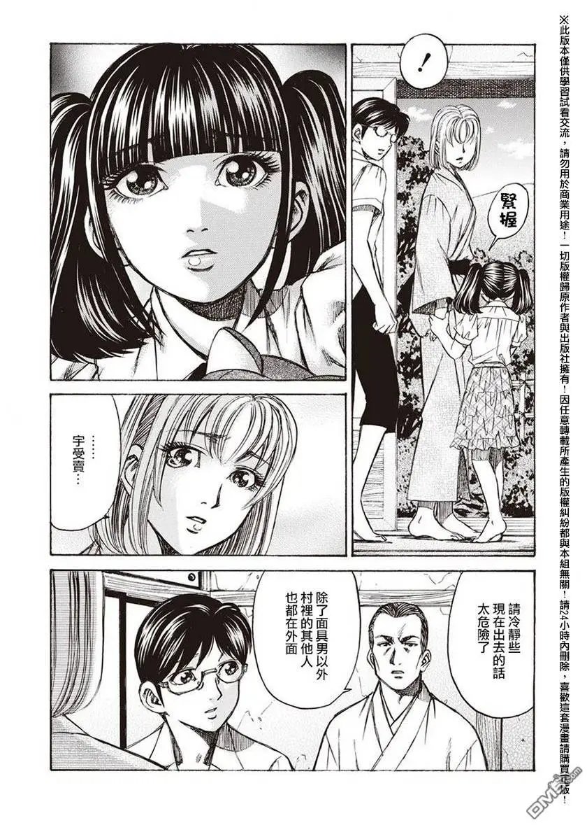 第14回 天罪