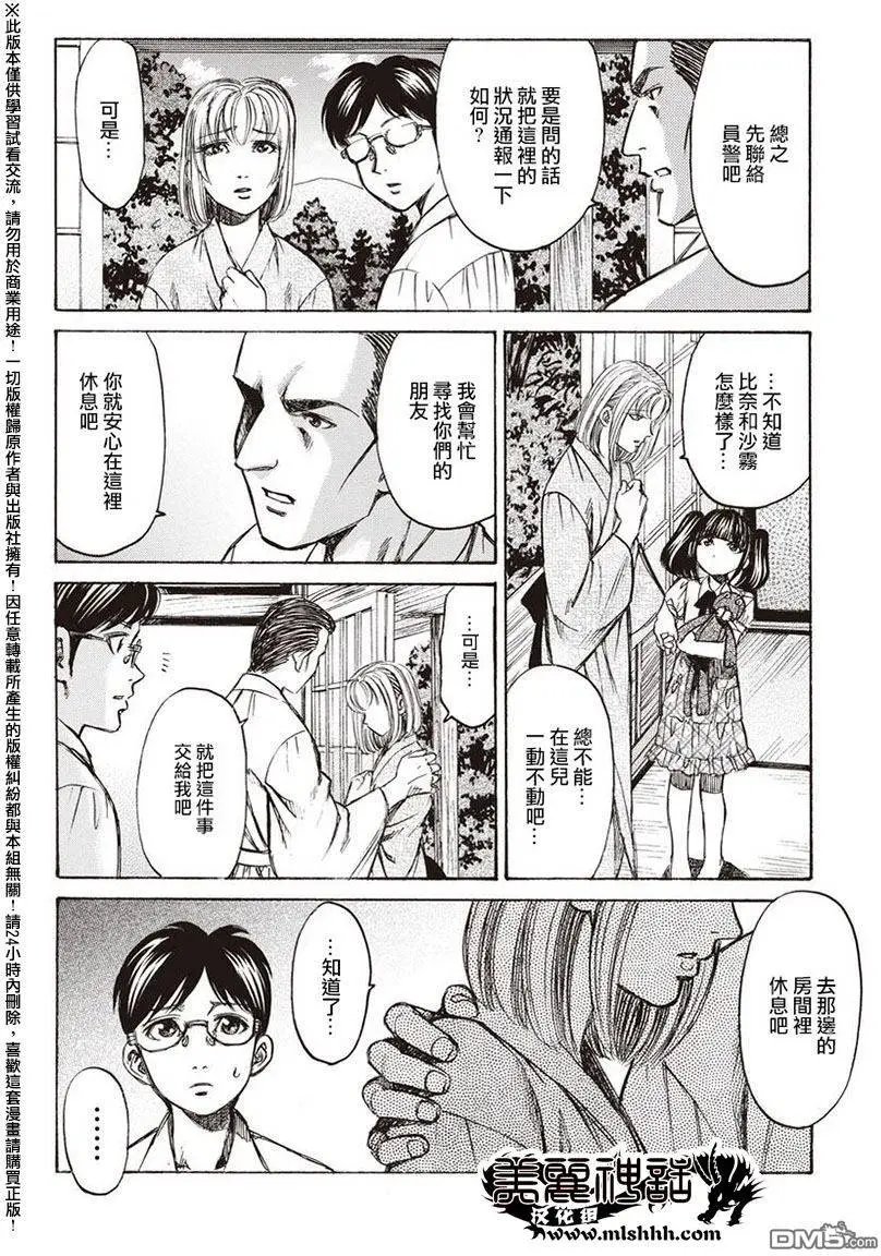 第14回 天罪