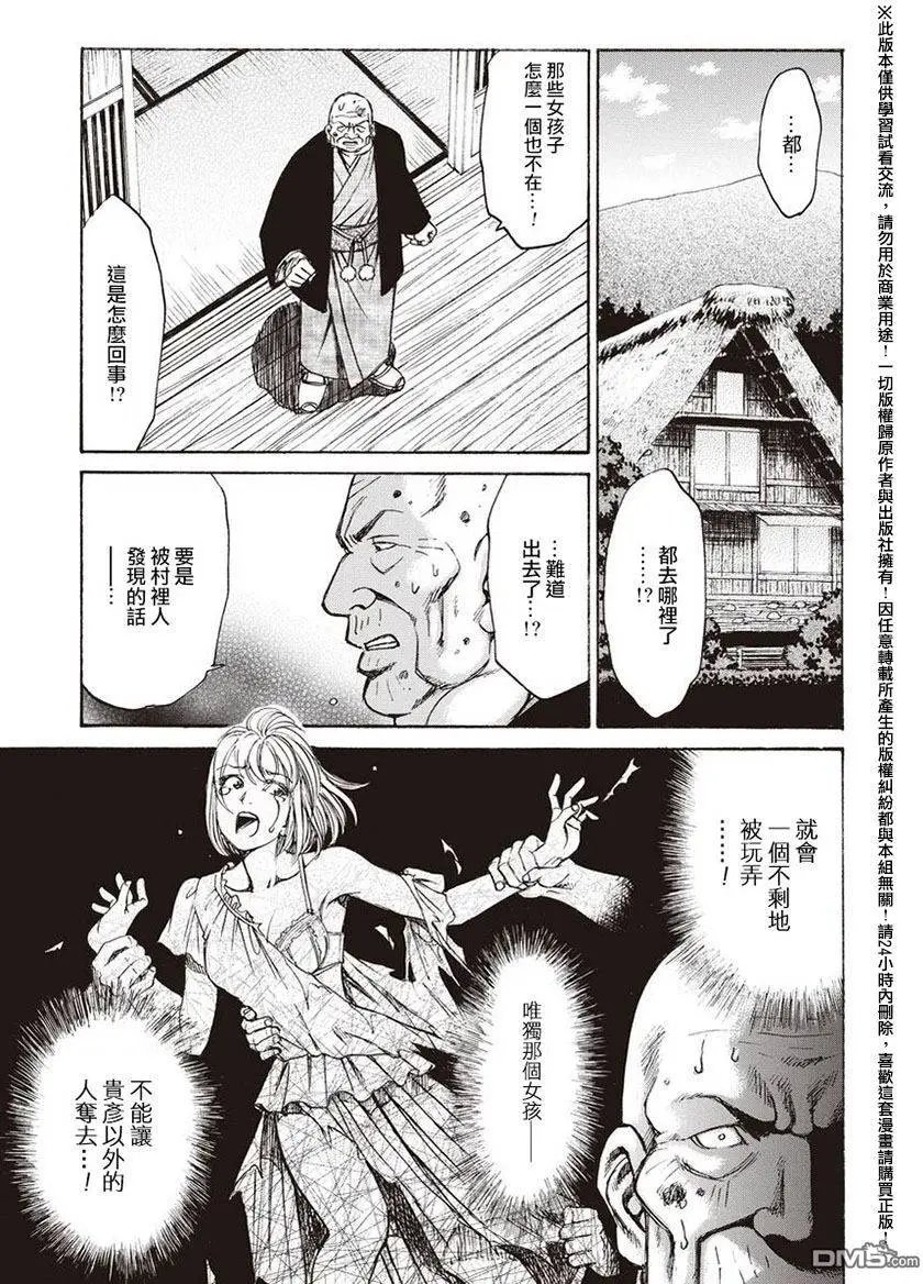 第14回 天罪
