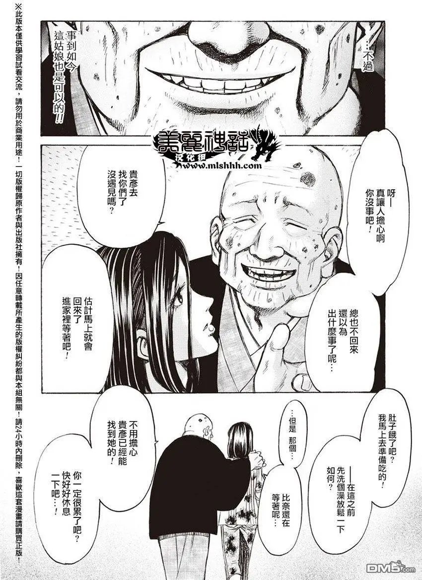 第14回 天罪