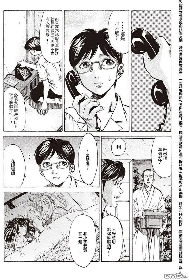 第14回 天罪