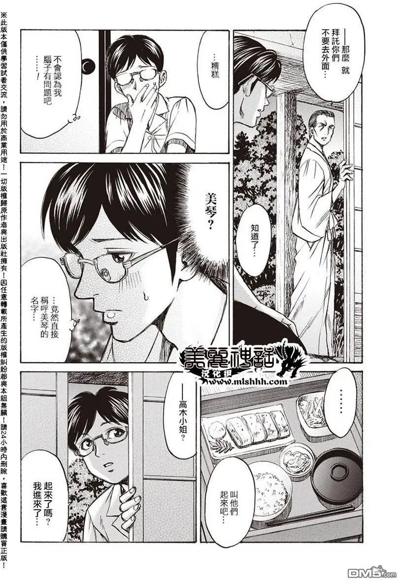 第14回 天罪
