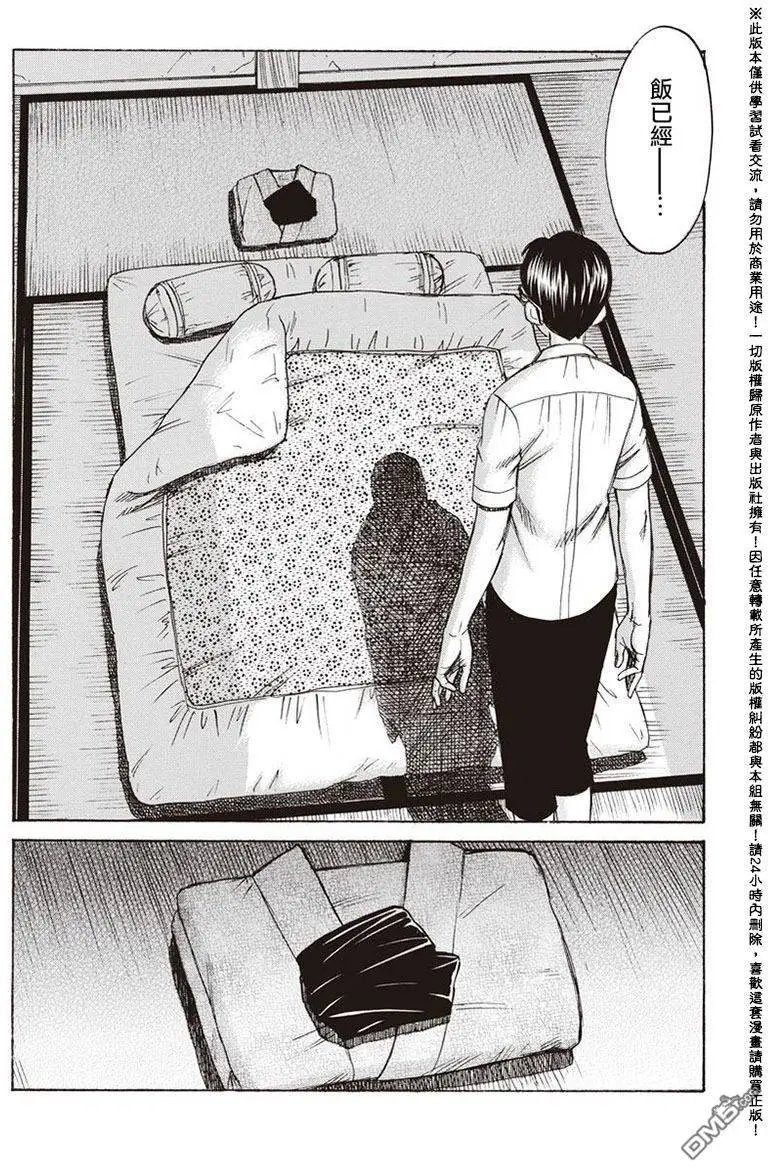 第14回 天罪
