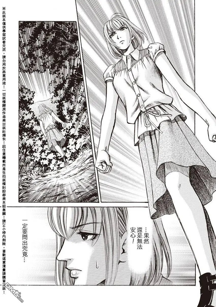 第14回 天罪