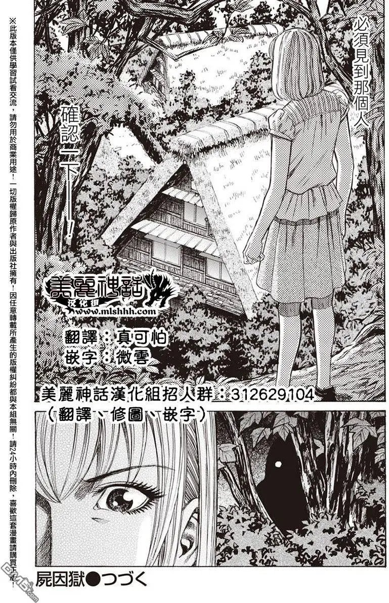 第14回 天罪
