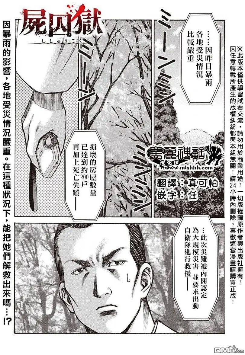 第15回 桎梏