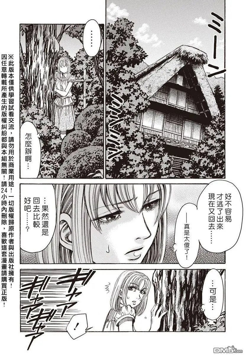 第15回 桎梏