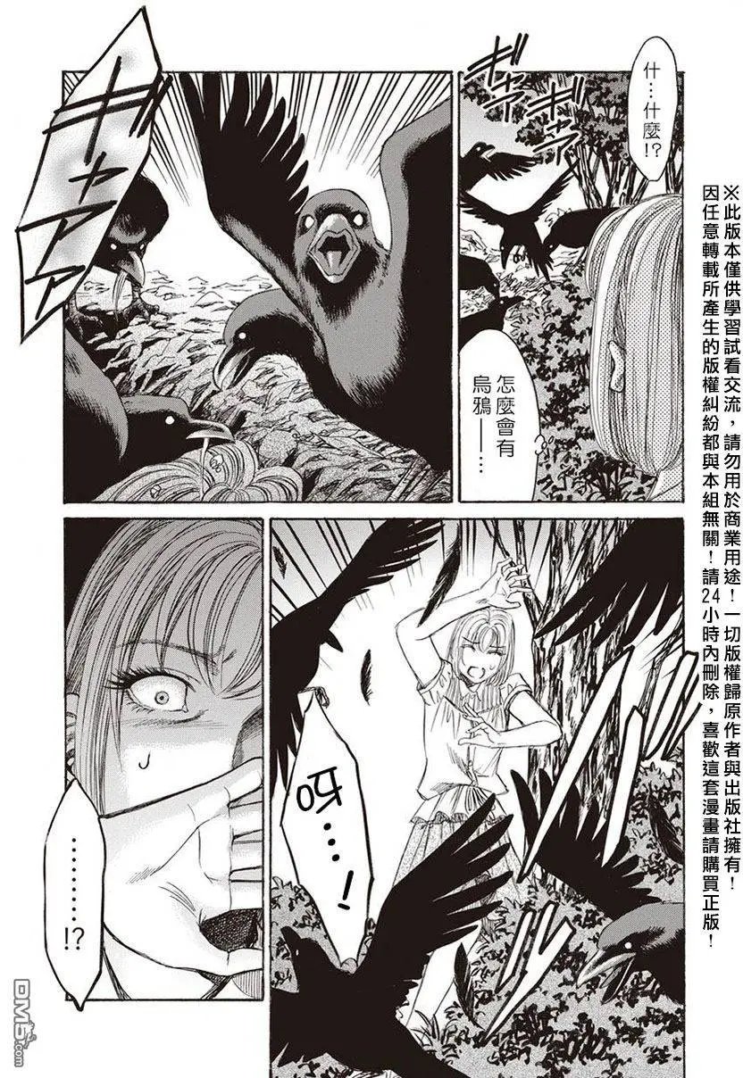 第15回 桎梏