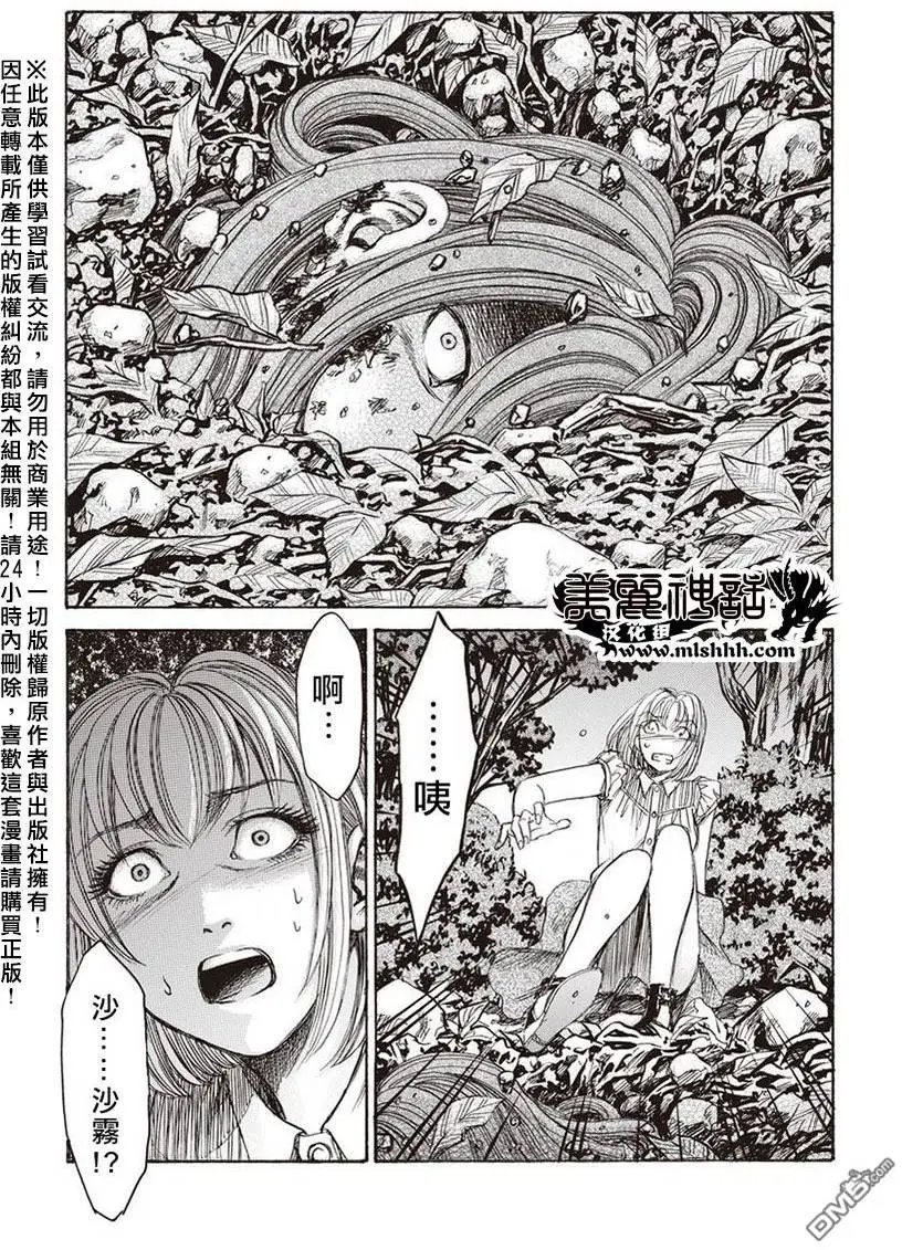 第15回 桎梏