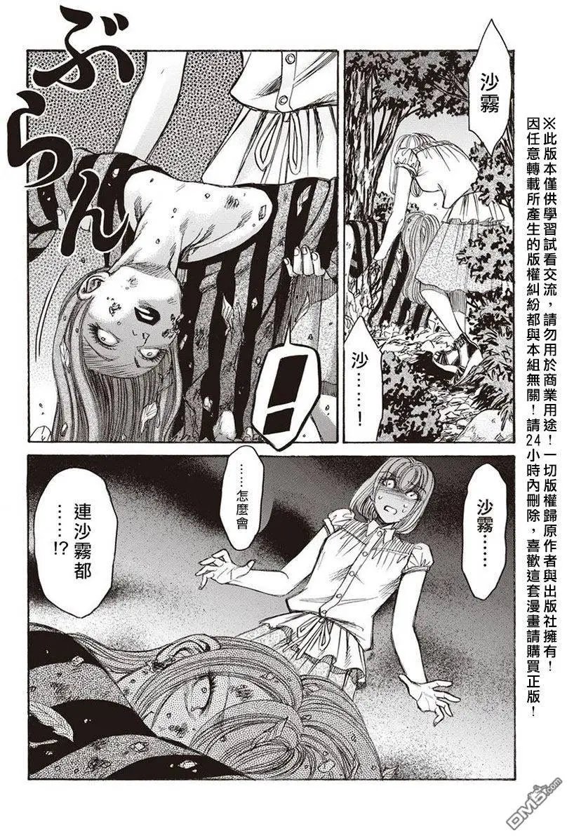 第15回 桎梏