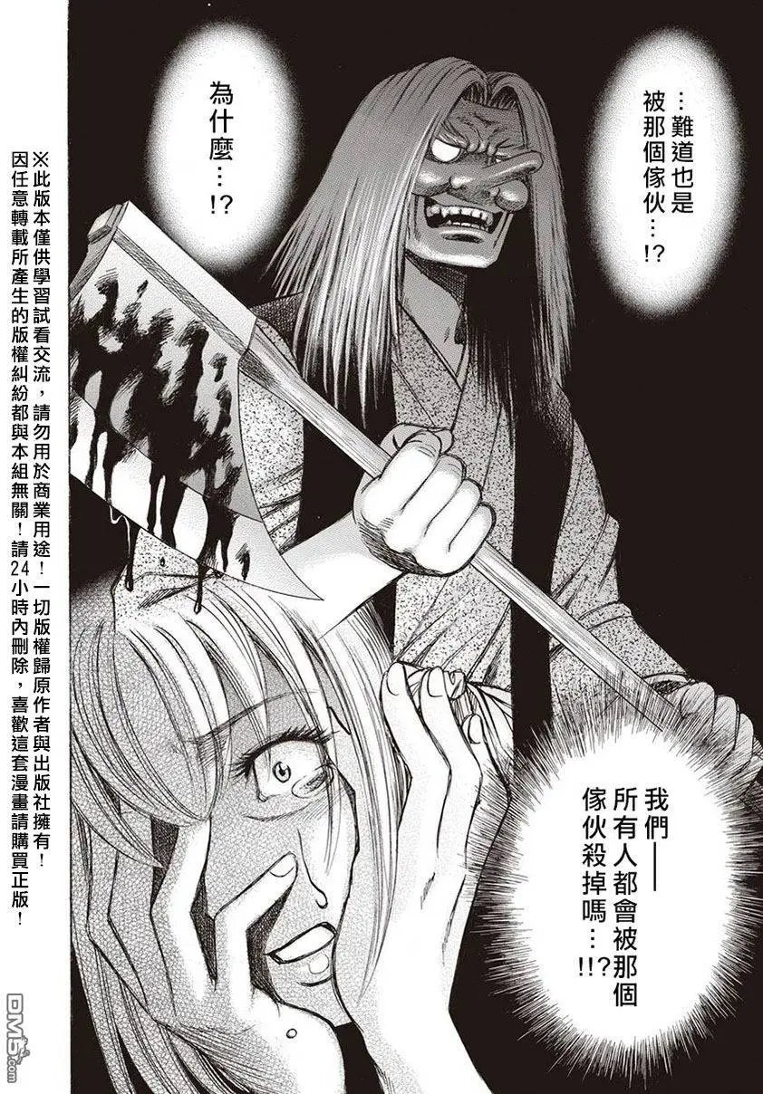 第15回 桎梏