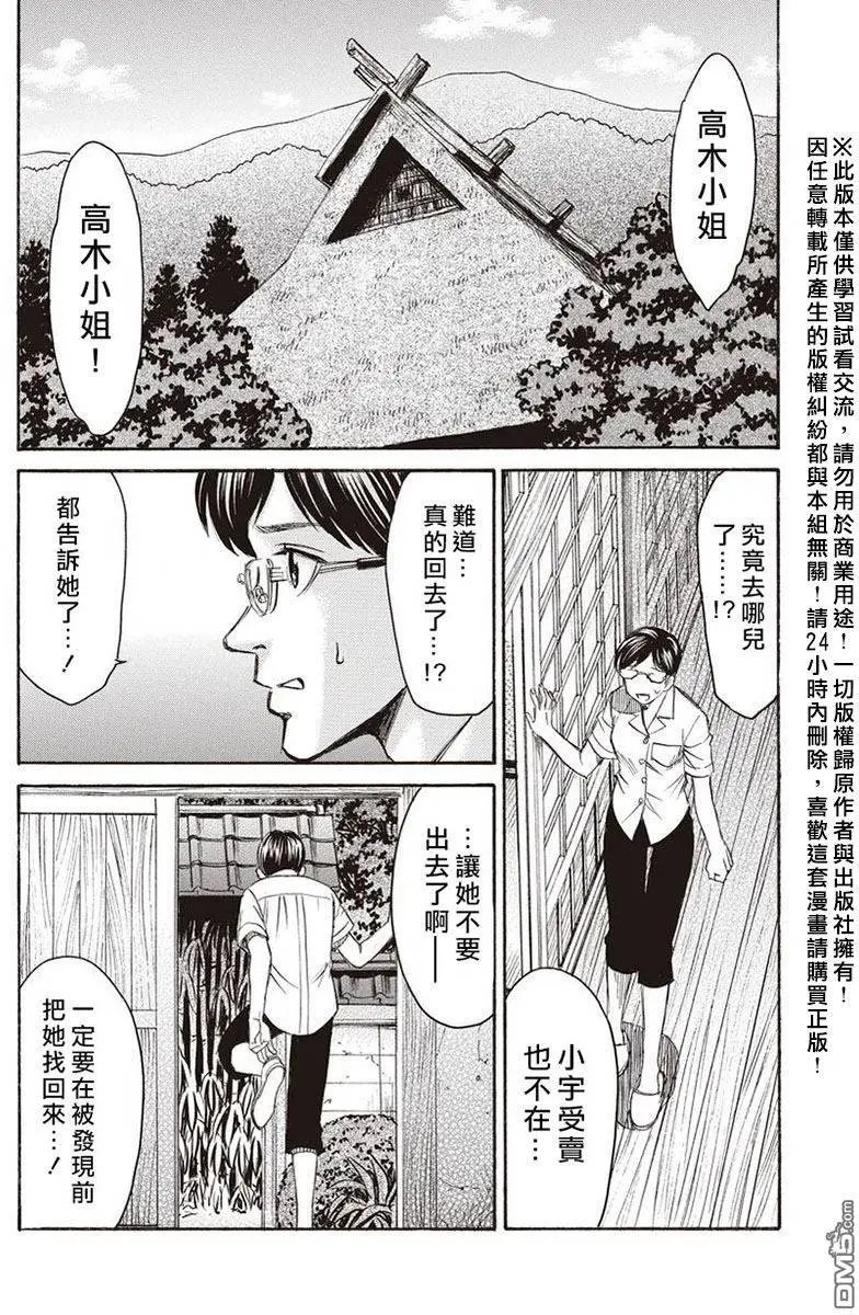 第15回 桎梏