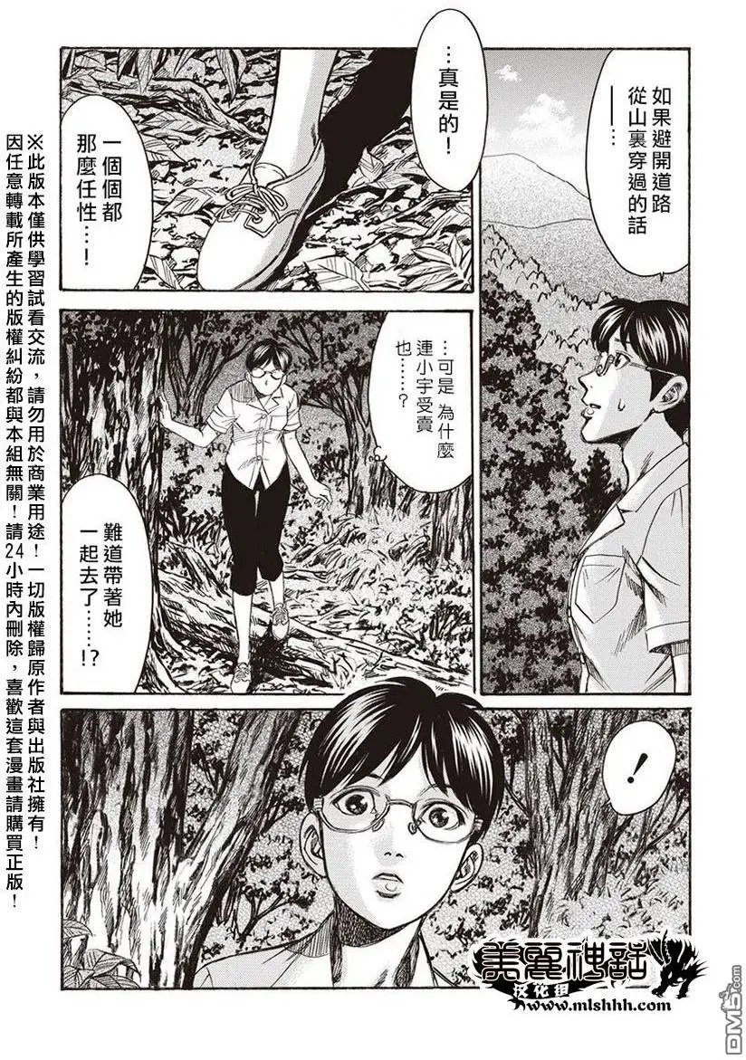 第15回 桎梏