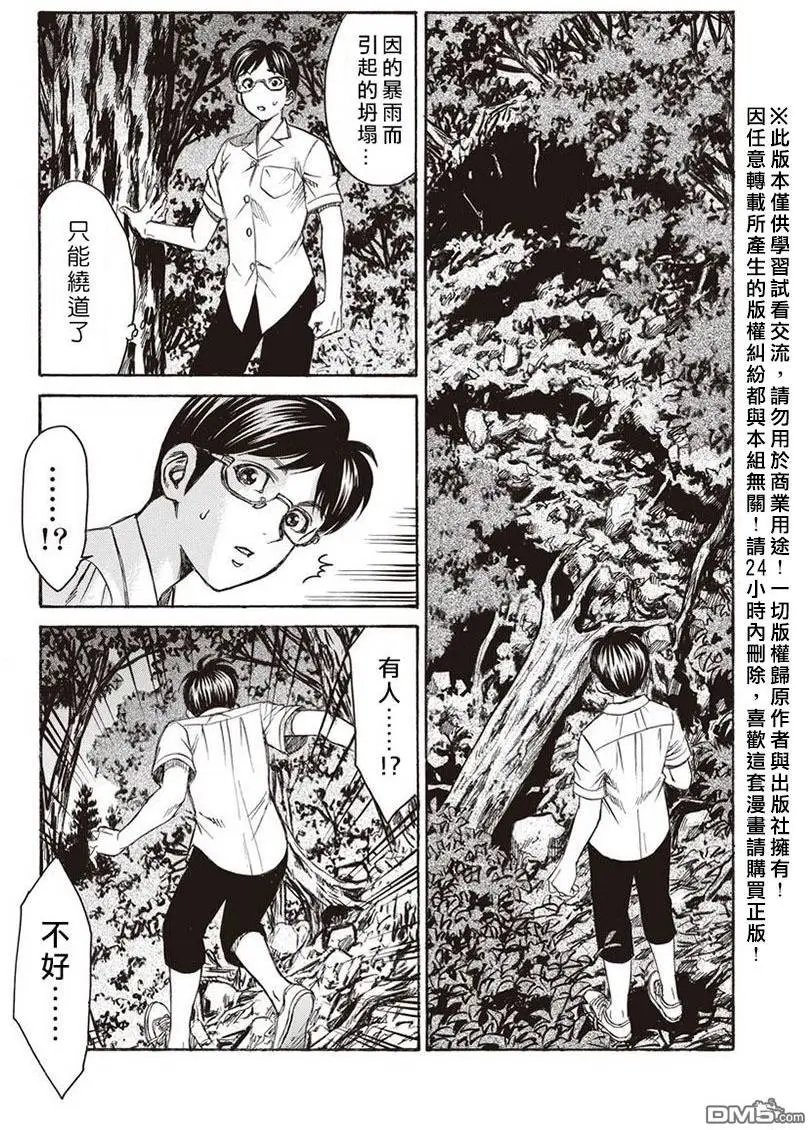 第15回 桎梏