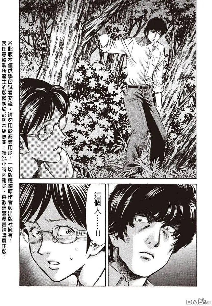 第15回 桎梏