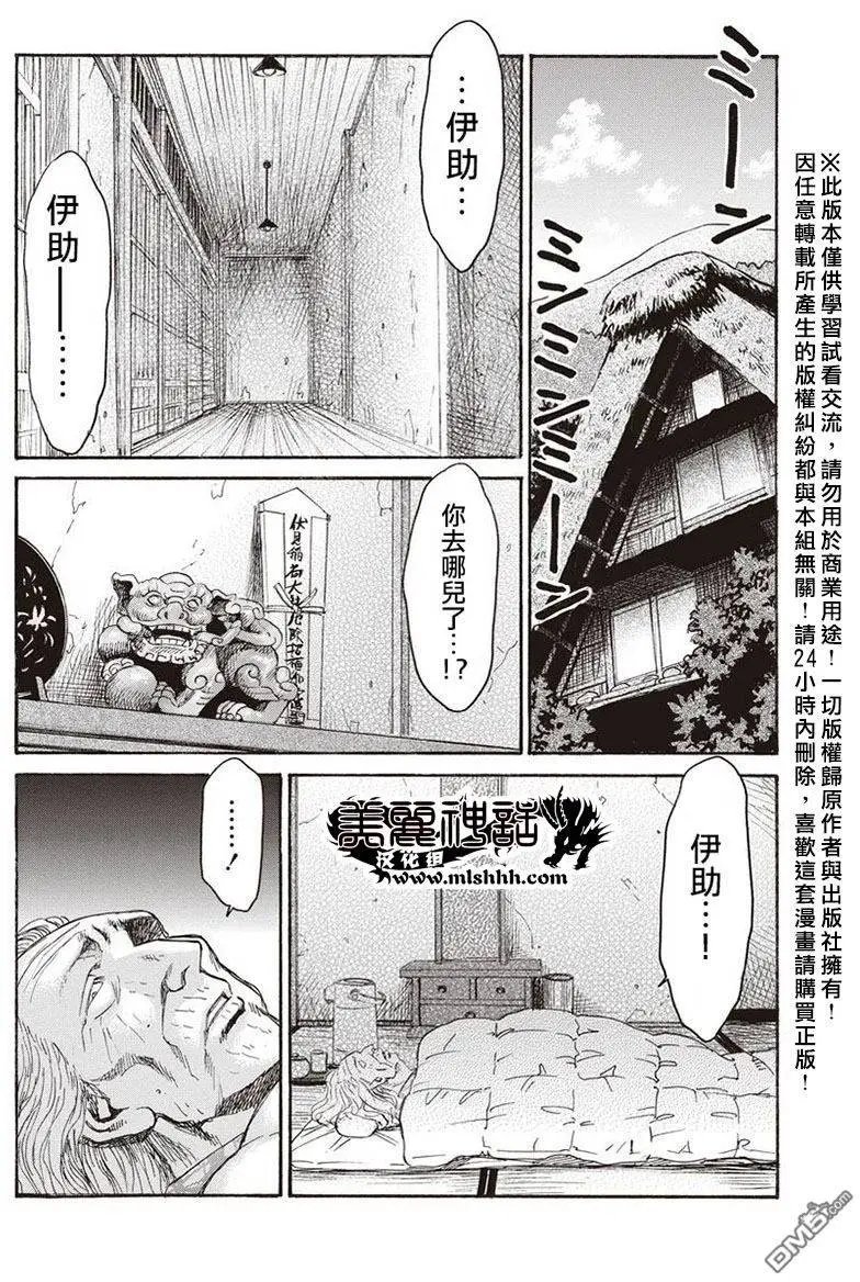 第15回 桎梏