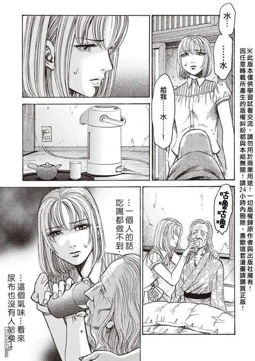 第15回 桎梏