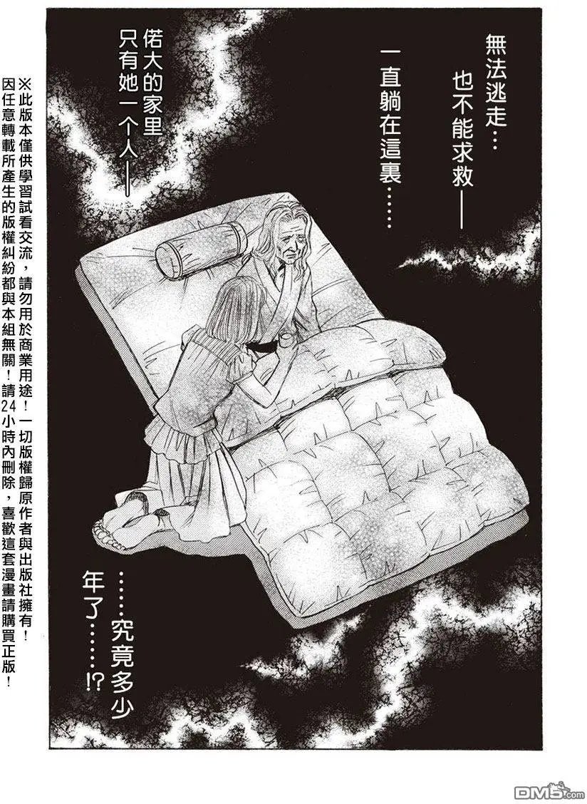 第15回 桎梏
