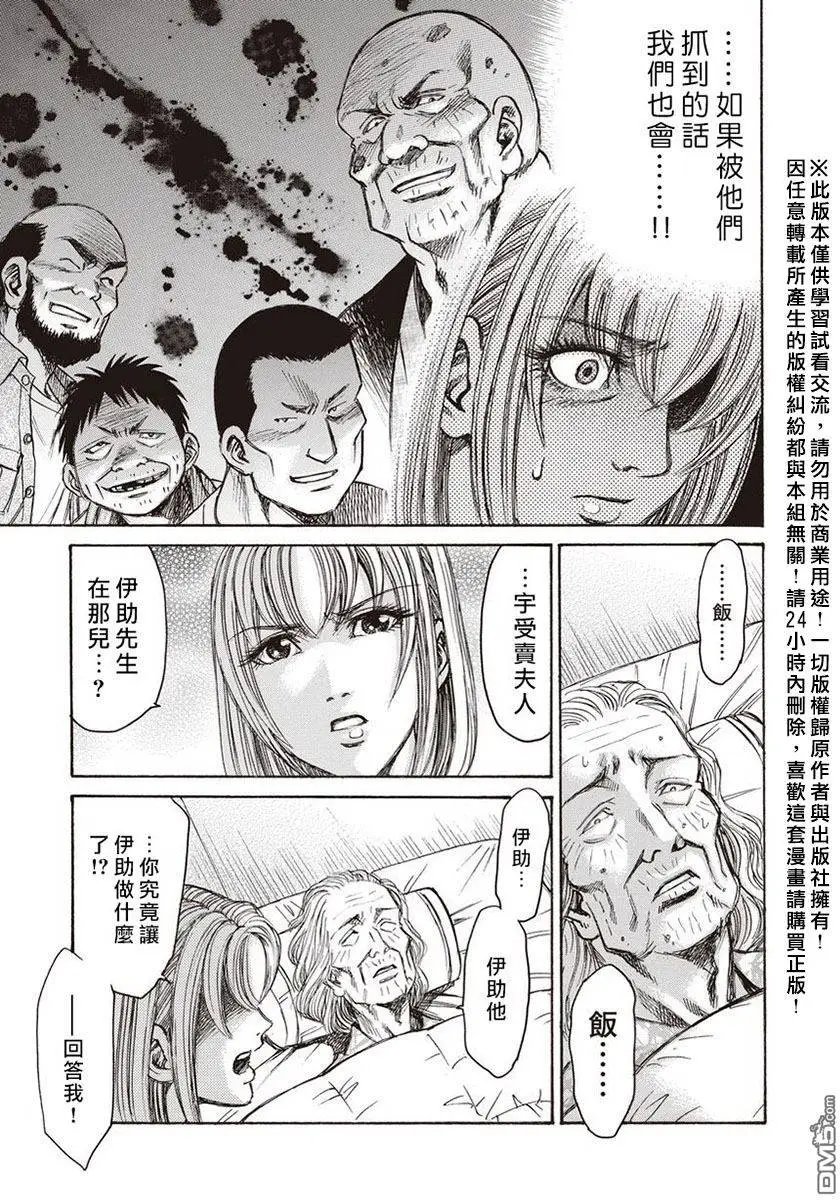 第15回 桎梏