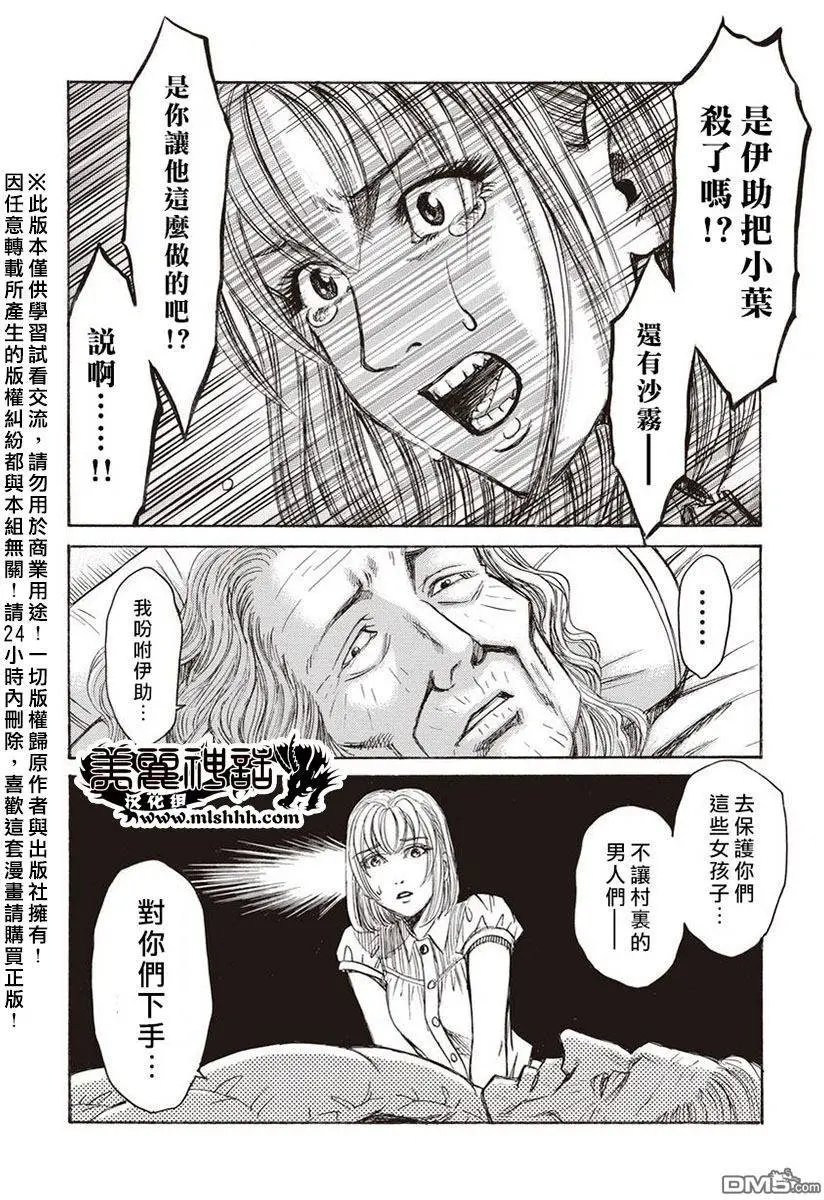 第15回 桎梏