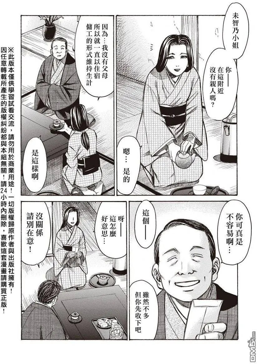 第15回 桎梏