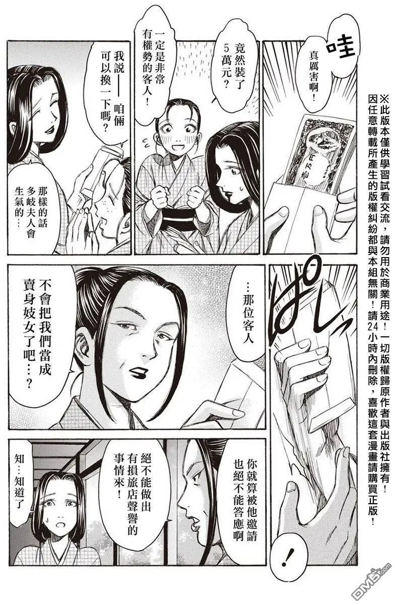 第15回 桎梏