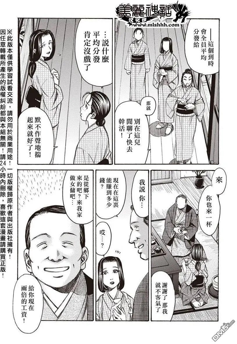 第15回 桎梏
