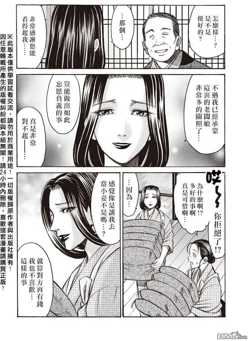 第15回 桎梏