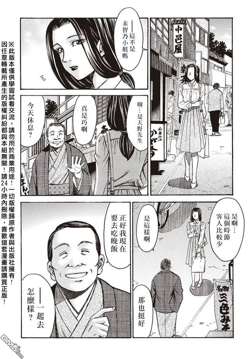 第15回 桎梏
