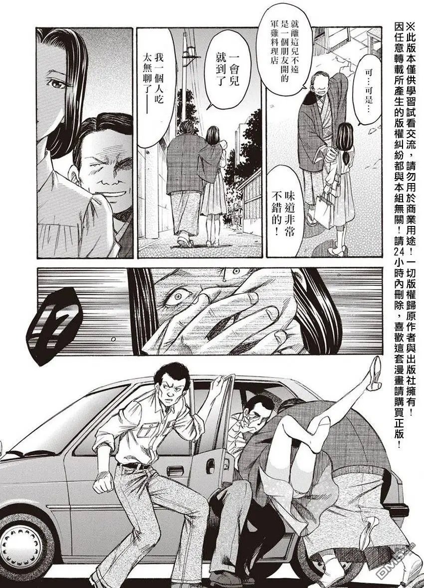 第15回 桎梏