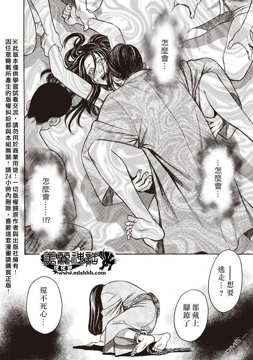 第15回 桎梏